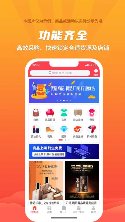 爱采购-官方采购批发平台