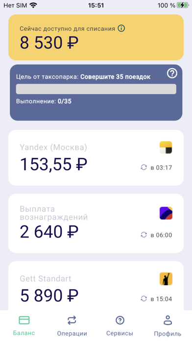 BORDER выплаты Screenshot