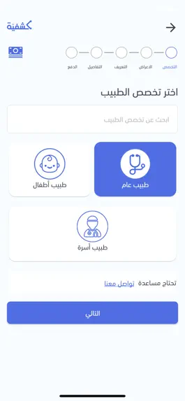 Game screenshot Kashfiyah | كشفية apk