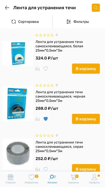 Строймастер screenshot-3