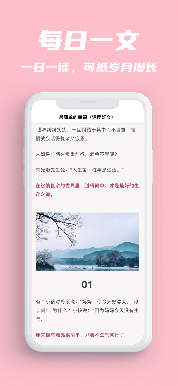 美图心语-经典文案句子语录头像大全