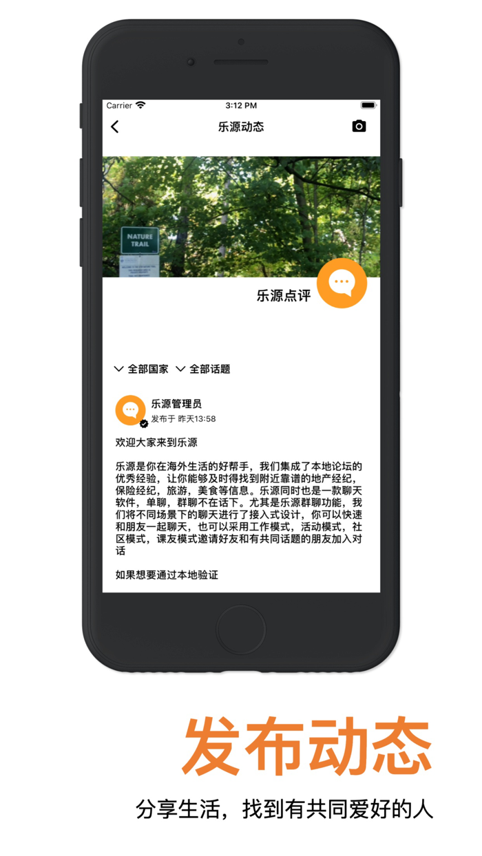 乐源 Riley - 丰富你的海外生活