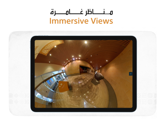 Screenshot #6 pour Saudi National Museum