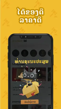 Kongdee screenshot 6