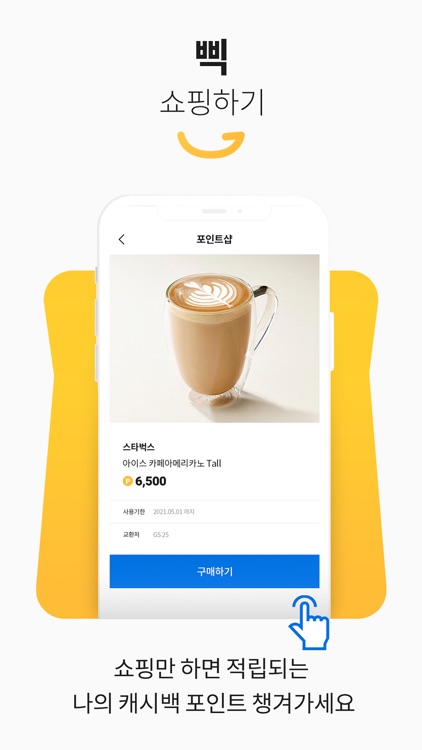 캐시나무 screenshot-3