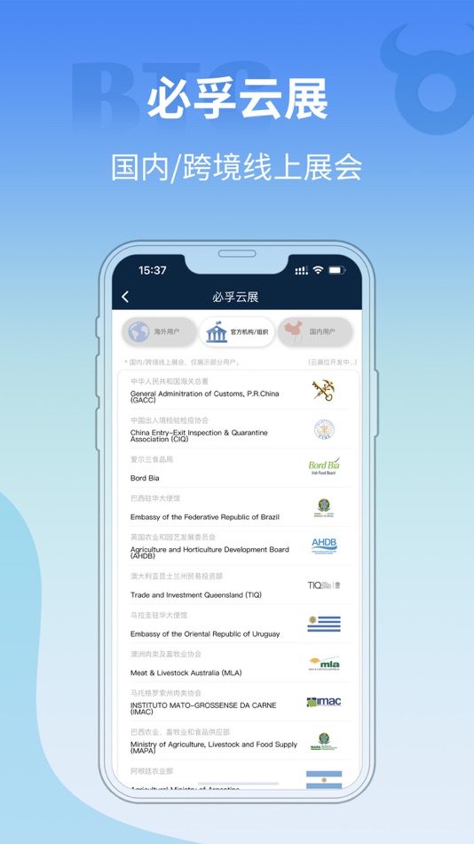 #7. 必孚 (iOS) 由: 必孚(成都)科技有限公司
