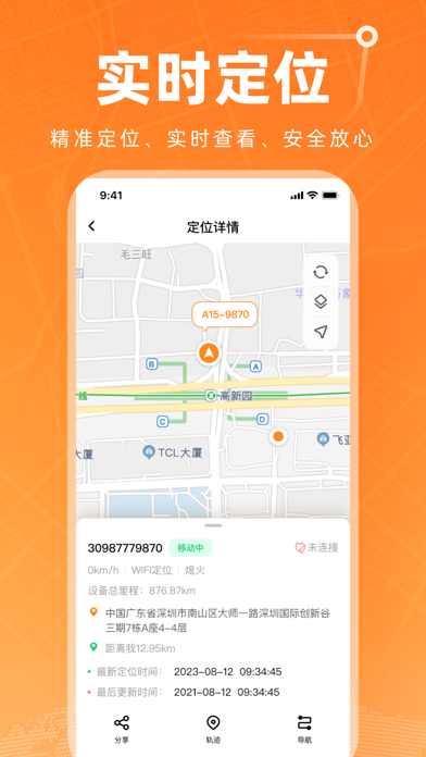 智能位置 Screenshot