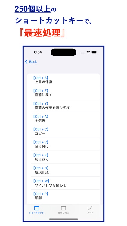 パソコンスキル_ショートカットキー、関数