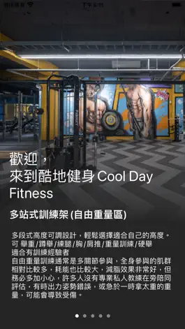 Game screenshot 酷地健身Cool Day Fitness mod apk