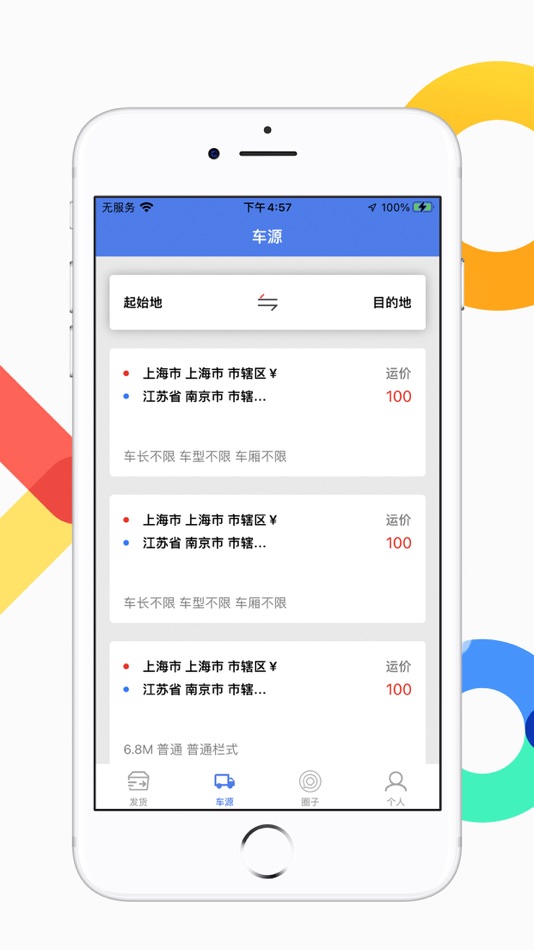 #2. 闲小宝-很好用 (iOS) 由: 博见 李