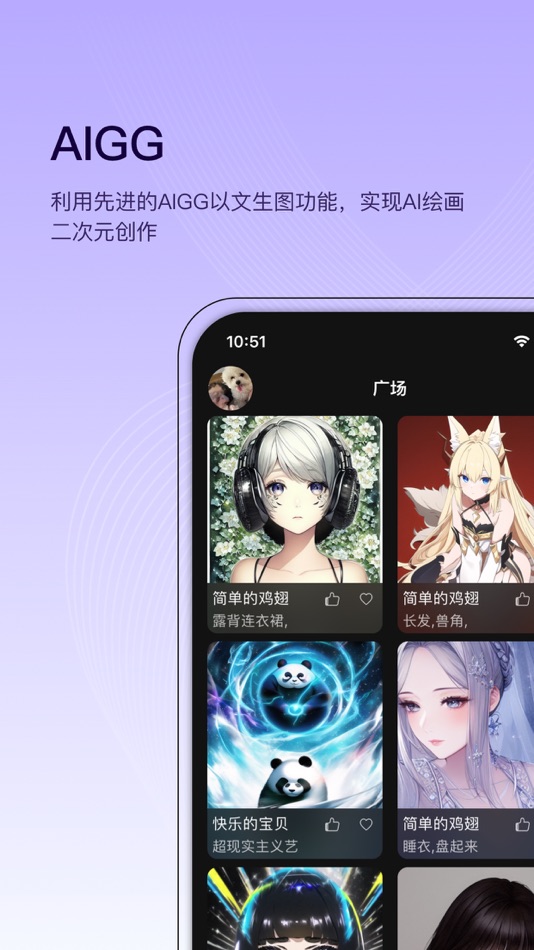 #3. AI画画-stable diffusion绘画社区 (macOS) 由: XIAOYUN.TECH