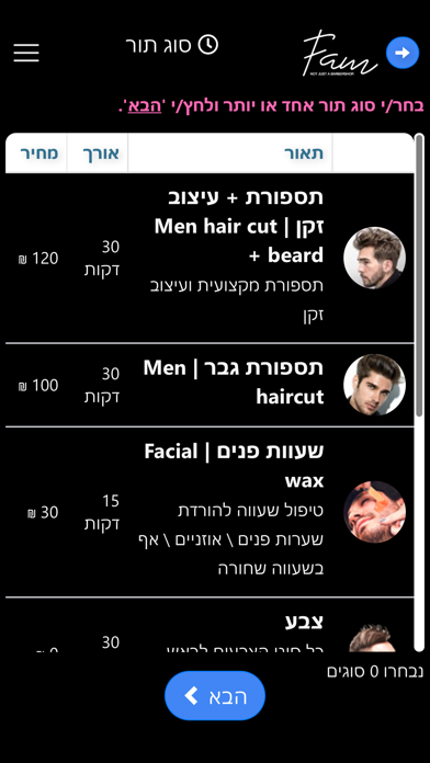 Fam & Barbershop Screenshot