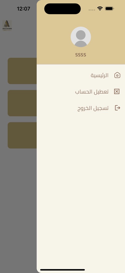 القحطاني