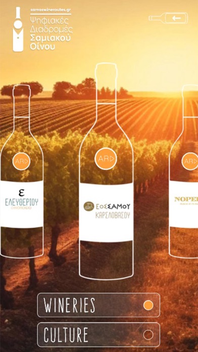 Samos Wine Routes AR Screenshot