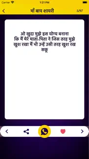 How to cancel & delete hindi jokes shayari status 4