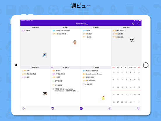 Awesome Calendar 2のおすすめ画像2