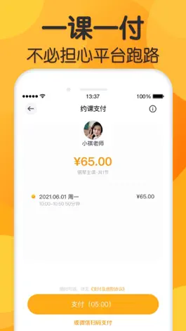 Game screenshot 来音练琴-全乐器陪练教学平台 hack