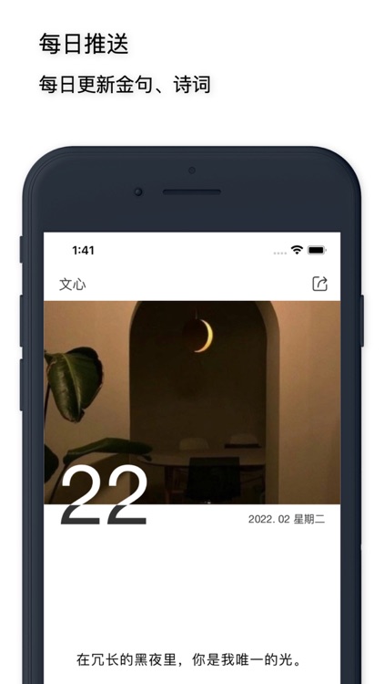 文心-与句子诗词共鸣