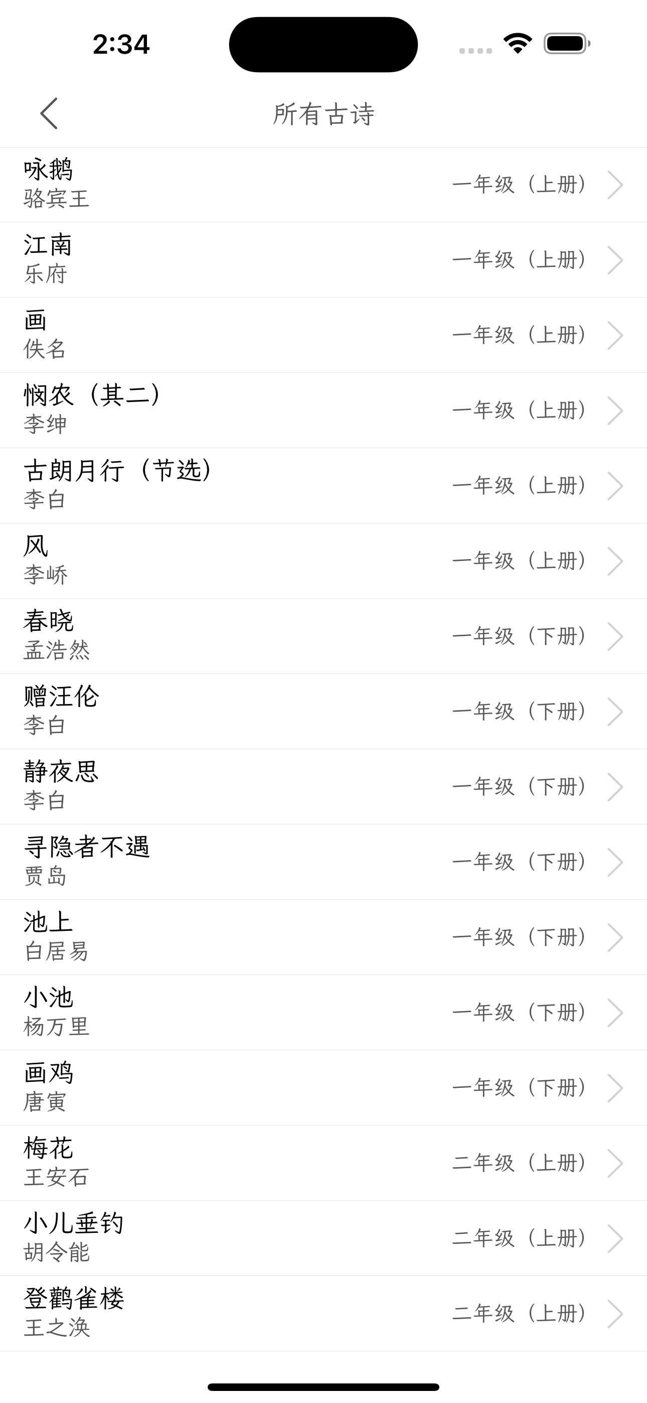 不背古诗