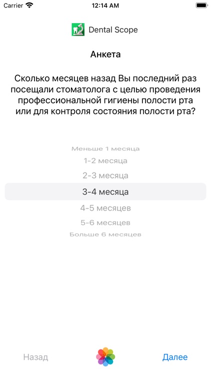 Dental Scope screenshot-4