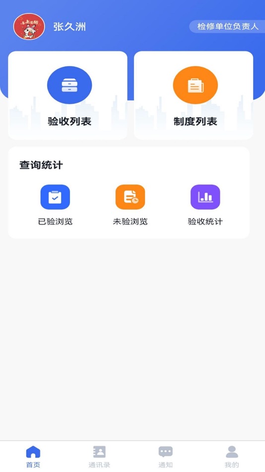 #2. 检易 (iOS) By: 少锐 麦