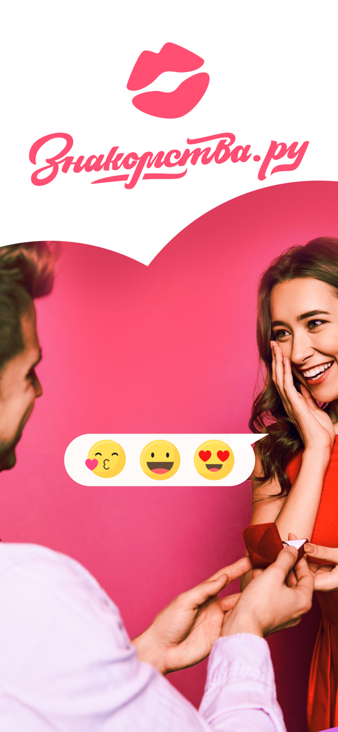 Знакомства.ру