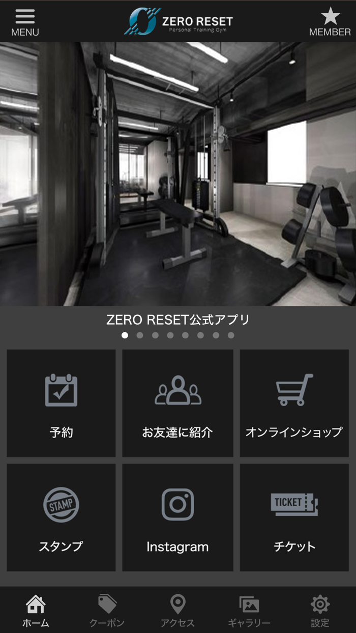 パーソナルジムZERO RESET