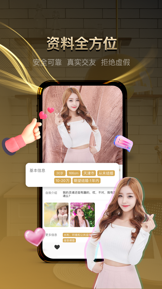 #1. 牵手-优质的同城再婚交友平台 (iOS) Podle: Hangzhou Qumei Media Technology Co., Ltd.