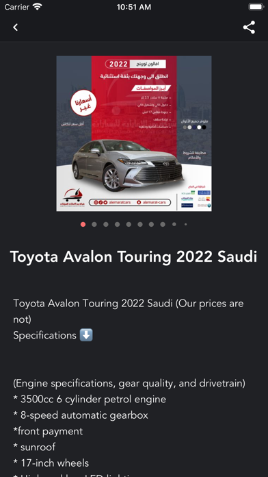 شركة رمز الإمارات للسيارات Screenshot