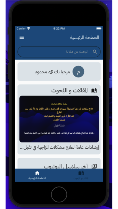 إرشاد Screenshot