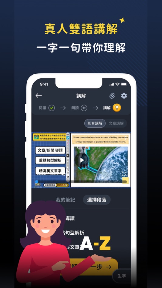 #5. 英文方塊:每天15分鐘讀一篇英文 (iOS) 由: SOCIAL CUBE Ltd.