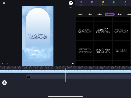 قوالب المصمم -  تصميم الفيديو iPad screenshot 2 - Photo & Video app
