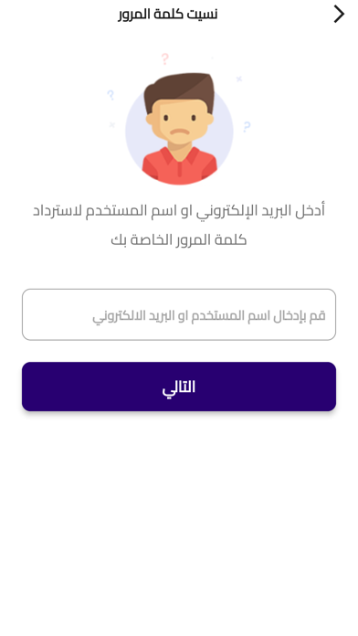 Alaqari Business Screenshot