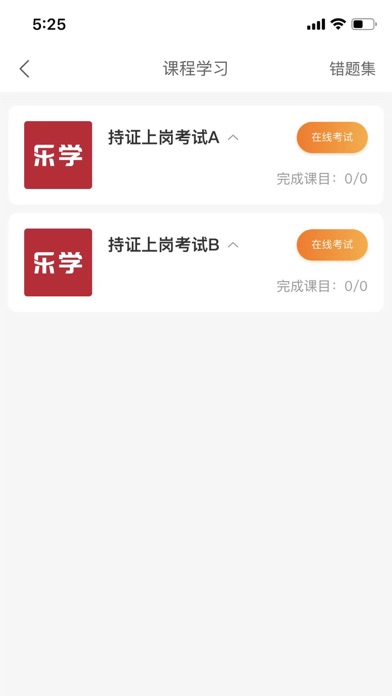 乐学S Screenshot