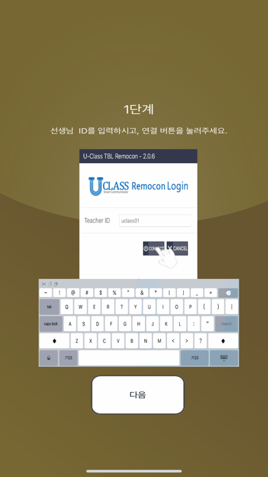 Screenshot #1 pour U-ClassTBLRemocon