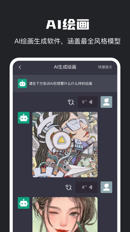 AI助理 - AI生活/工作助理
