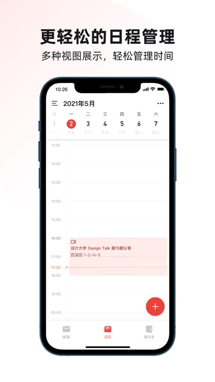阿里邮箱