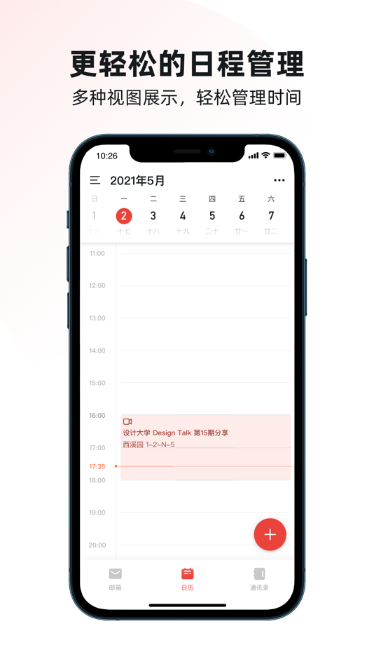 #2. 阿里邮箱 (macOS) 由: Alibaba Cloud Computing Ltd.