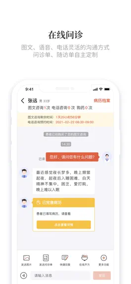 Game screenshot 知了有方-【医生版】帮助每个中医师成长成功 apk