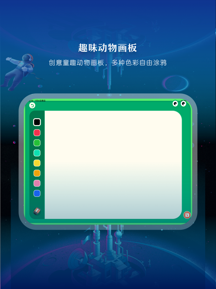 启蒙喵：早教启蒙百科卡片古诗故事益智思维游戏拼音学习动画绘本