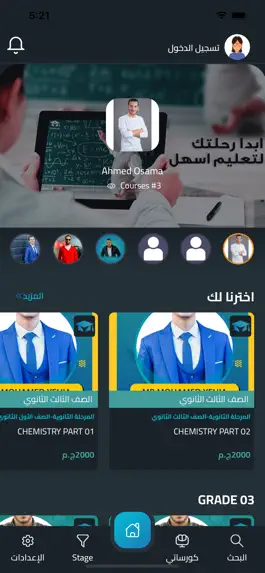 Game screenshot Scholar Students hack