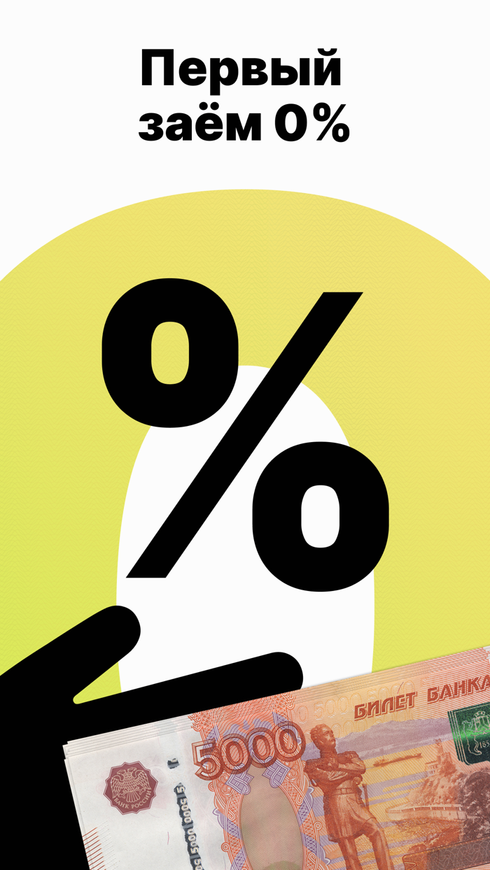 Займы онлайн - Твои деньги
