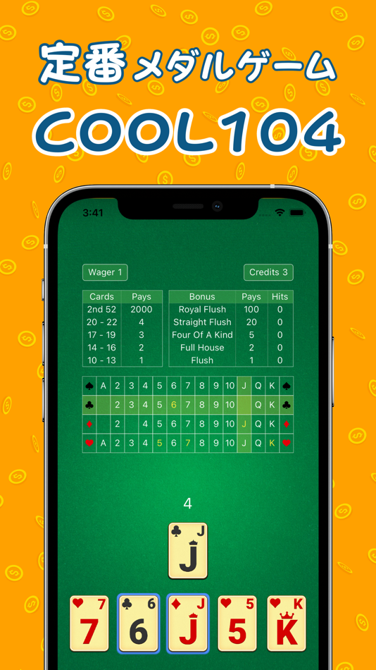 #1. What if (チェインアップ、Cool104) (iOS) 由: Yuuichiro Kato