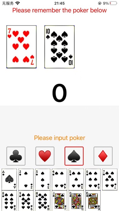 PokerPractice Screenshot