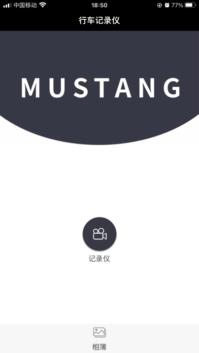 Screenshot 1 of MustangDVR App