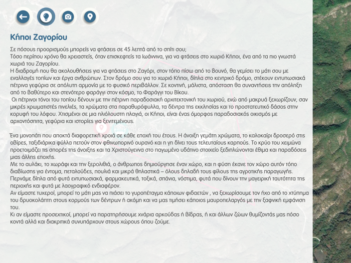 Heritage InterpretationStories