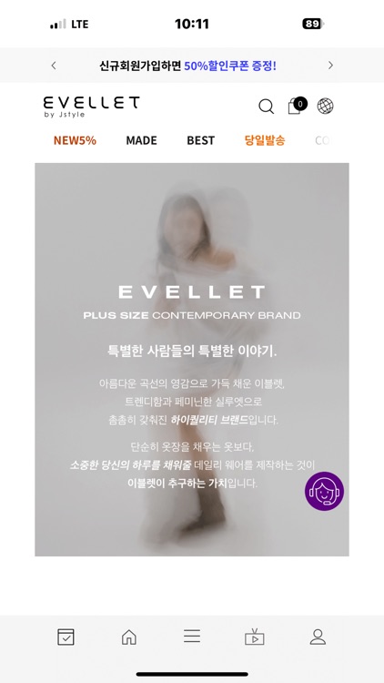 이블렛 바이 제이스타일