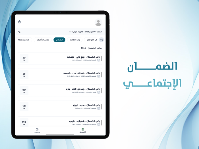 التقويم الجامعي