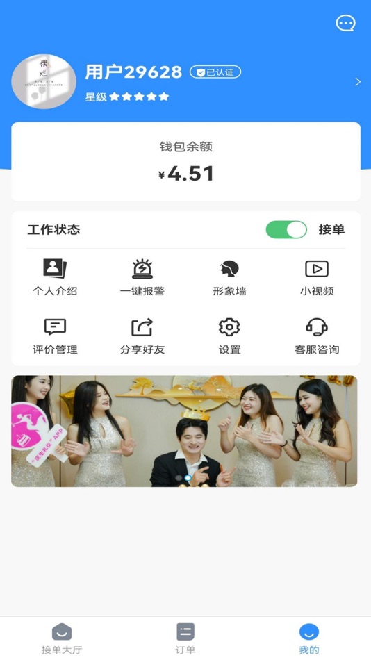 #4. 东方达人 (iOS) 由: 深圳市东方鸿运礼仪有限公司