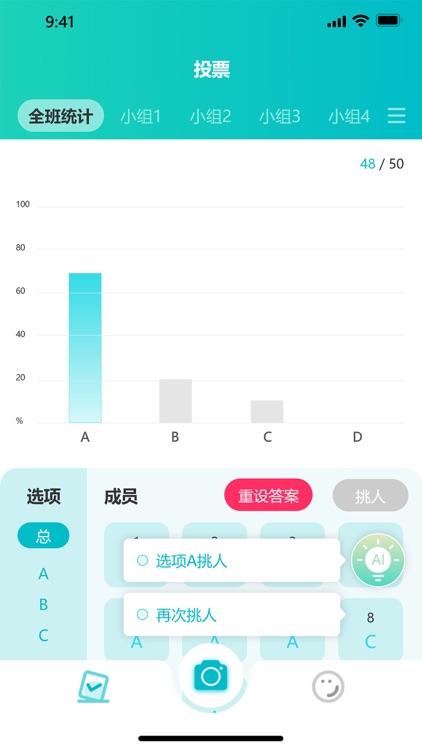 魔法教师 screenshot-4